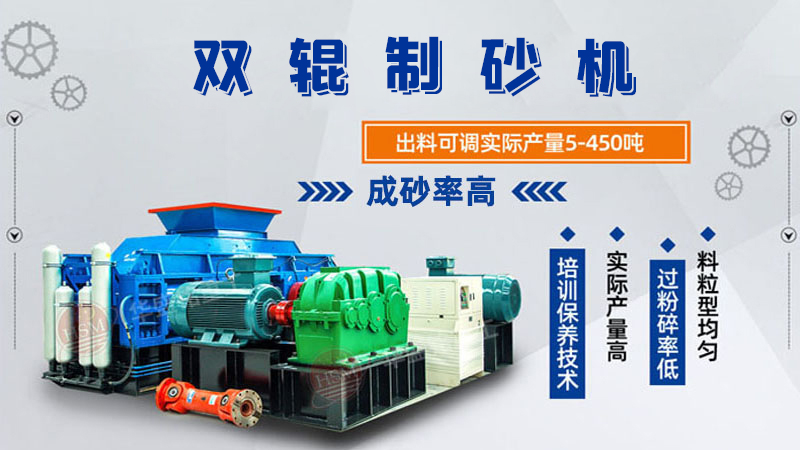 對輥制砂機型號參數大全，可以破石英砂嗎？