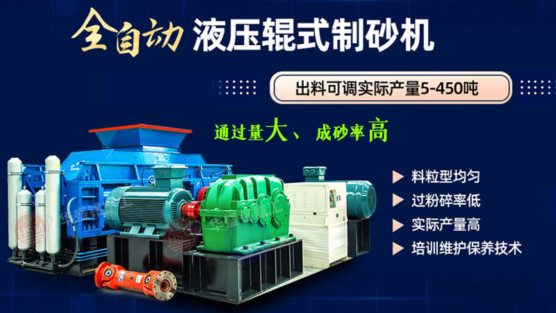 用對(duì)輥式制砂機(jī)處理石英石，時(shí)產(chǎn)量可達(dá)100噸，價(jià)格還不貴