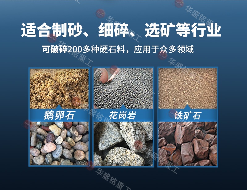 對輥制砂機適應物料 高壓輥磨+對輥詳情800×620_03