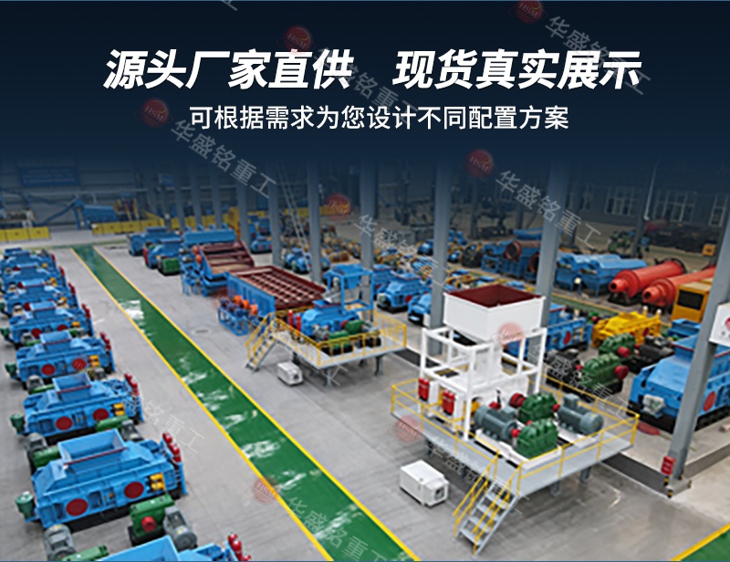 礦用對輥破碎機 高壓輥磨+對輥詳情800×620_06