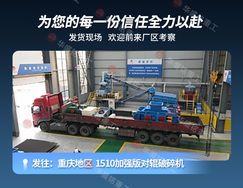 金礦石破碎機 高壓輥磨+對輥詳情800×620_07
