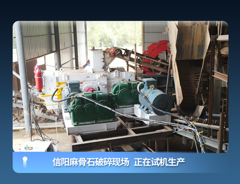 礫巖高壓輥磨機生產現場