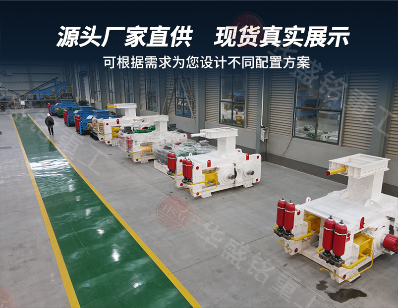 礫巖高壓輥磨機廠家