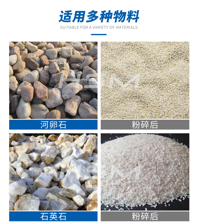 河卵石制砂 河卵石制砂