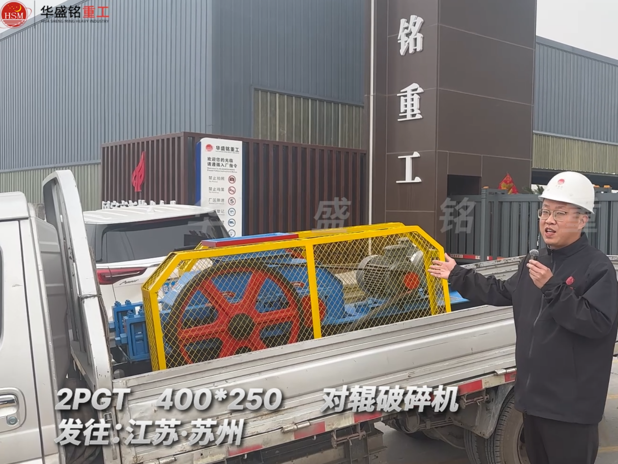 對輥式磨粉機