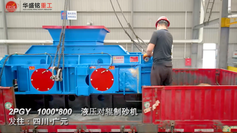 公路制砂機(jī)