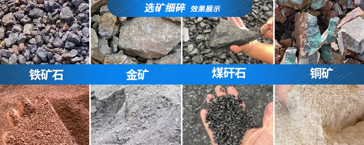 對(duì)輥破碎機(jī)選礦適用物料