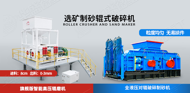對(duì)輥破碎機(jī)兩種機(jī)型 