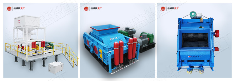 對(duì)輥破碎機(jī)三種機(jī)型