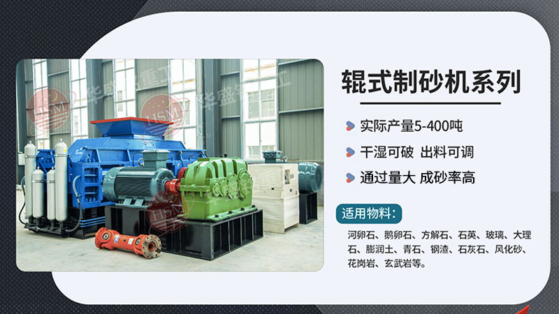 時產(chǎn)20噸河卵石對輥破碎機(jī)選擇哪個型號？