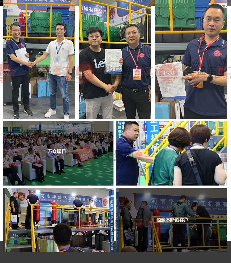 砂石展會圖片合集
