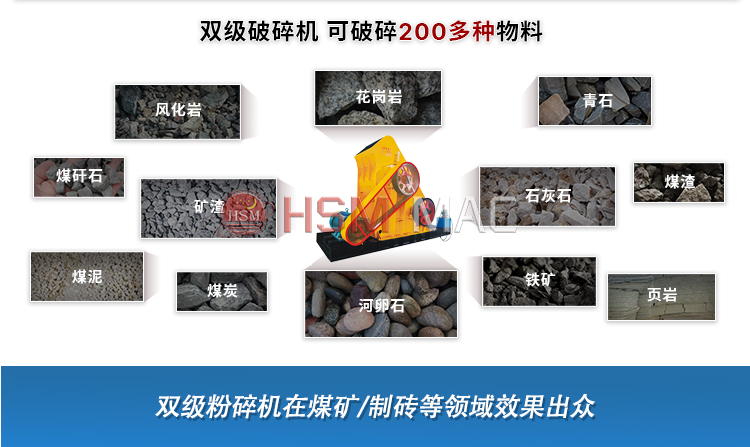 磚廠破碎機(jī) 磚廠破碎機(jī)