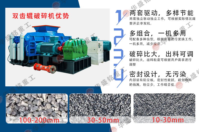 硫磺破碎機性能