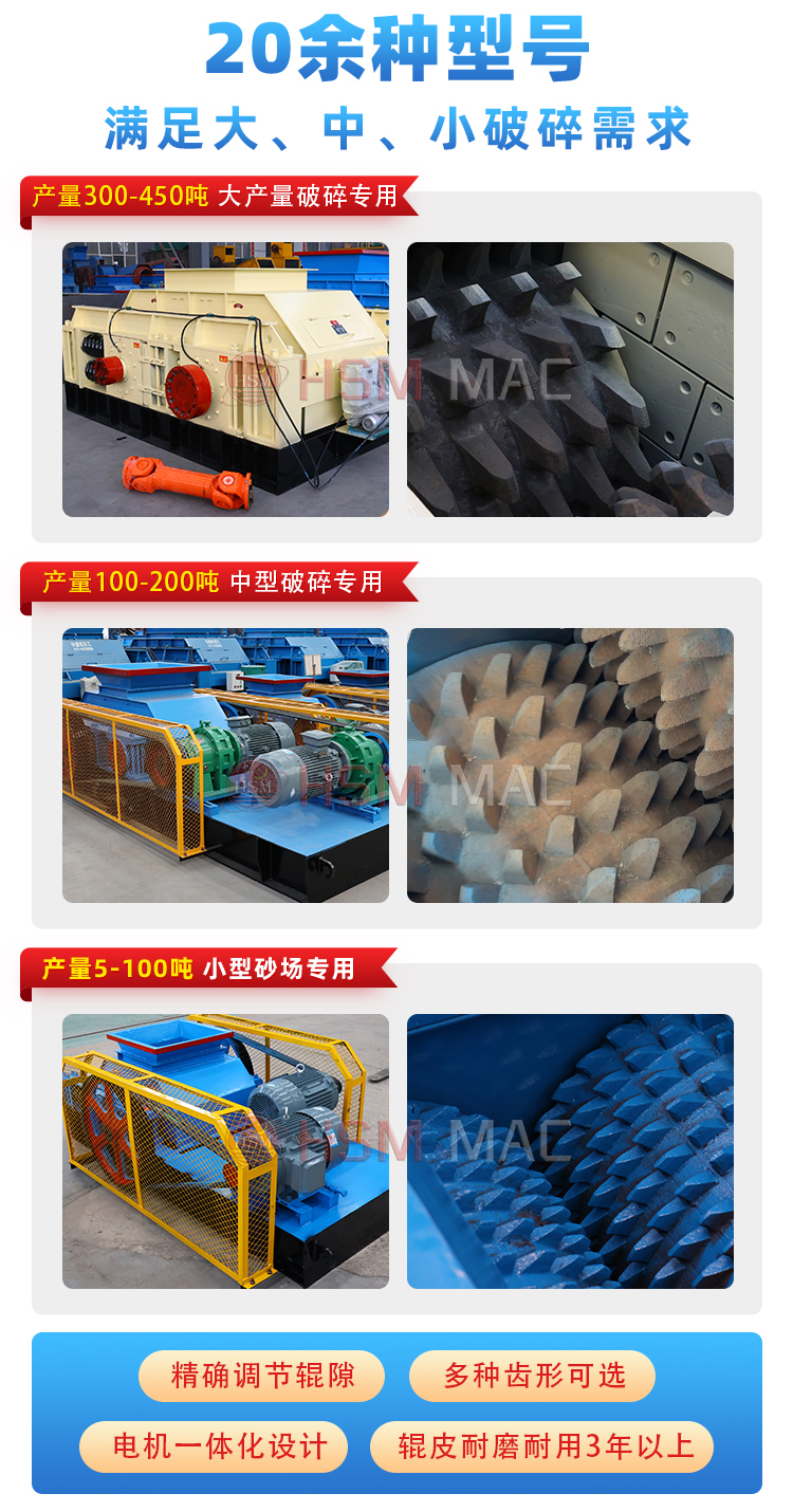 硫磺破碎機型號