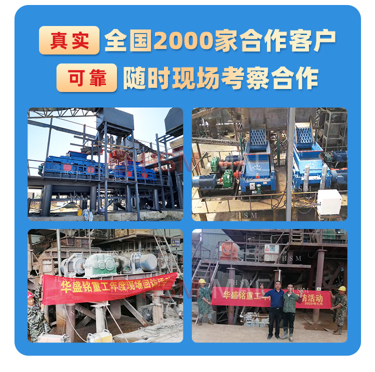 硫磺破碎機破碎現場