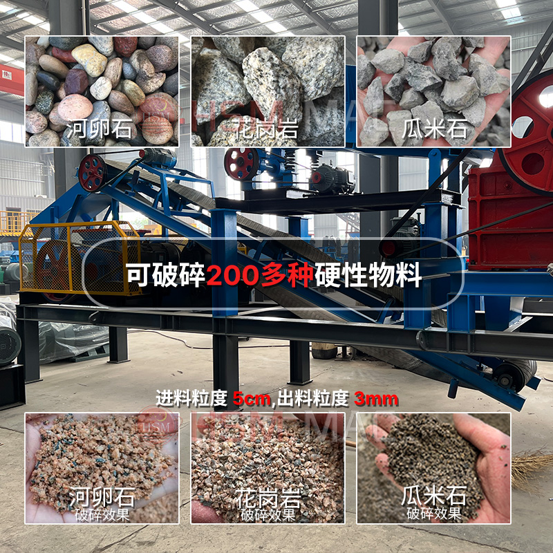 移動式對輥制砂機適用物料 移動式對輥制砂機適用物料